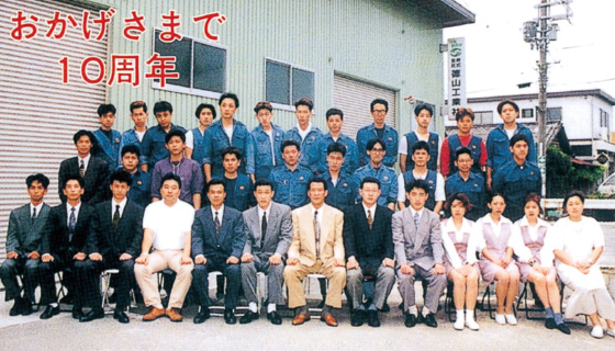 1996（平成8年）6月